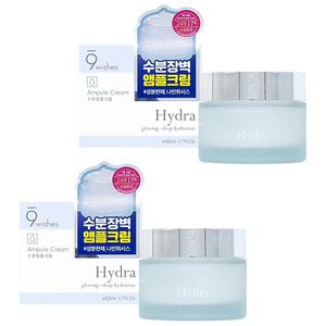 나인위시스 하이드라 앰플 크림 50ml x 2개 히알루론산 속건조수분크림