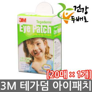 3M 테가덤 아이패치 20p x 1개 //1733/쓰리엠/Tegader