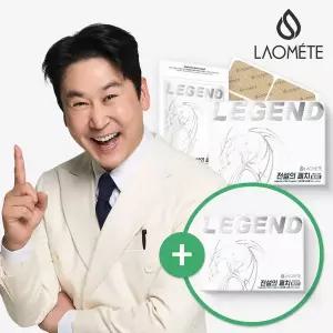 [라오메뜨] 전설의패치 레전드 1+1 손가락 손목 발목 무릎 목 어깨 허리 관절 근육 근육통