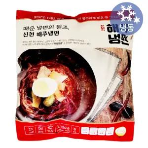 코스트코 신천해주냉면 3120g(6인분)/냉동 간편식 식사대용 해주냉면 면 마법양념 특제소스 육수 동봉 간식 야식