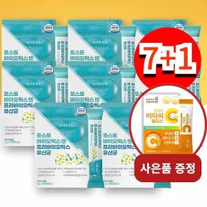 모유유산균 BNR17 유산균 BMR17 비엔나17 비에날17 비에날씬 비엔날씬 비엔알17 락토바실러스 가세리 8달