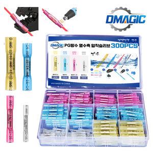 PG 방수 슬리브 압착 열 수축튜브 커넥터 전기 전선연결 배선 300PCS 세트