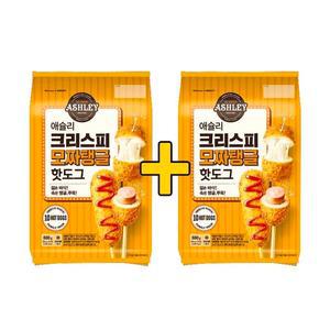 애슐리 크리스피 핫도그 모짜탱글 10개 + 모짜탱글 10개 (총20개)