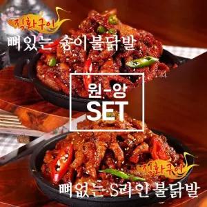 원앙에프앤비 [매운맛] 뼈있는 송이 불닭발 5팩 + S라인 뼈없는 불닭발 5팩