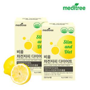 메디트리 비움 차전자피 다이어트 식이섬유 영양제 2박스 가르시니아