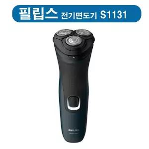 [필립스]   S1131 1000시리즈  전기면도기  S1131/41 외  1종  택1