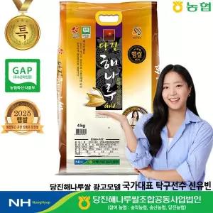 [출고당일도정]2025년산 햅쌀 당진해나루 삼광미 특등급 쌀4kg
