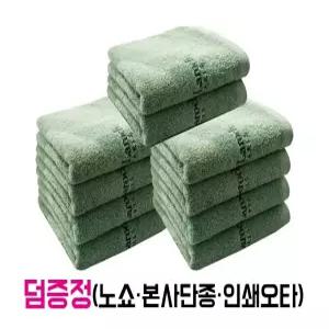 무한타올 기라로쉬 010세면 160g 40*80cm 최고급30수/면100% 10장(타올 덤)