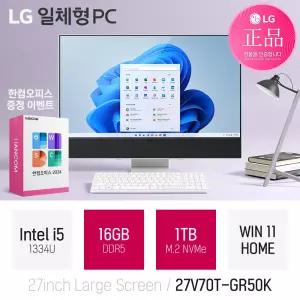 [즉일발송 + 한컴2024] LG 27V70T-GR50K i5-1334U 16GB 1TB WIN11 / 사무 인강용 27인치 대화면 올인원 PC