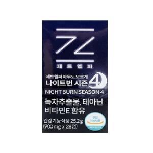 본사정품 제트헬퍼 1통 아무도모르게 나이트번 시즌4 여자 2주 단기 수면 다이어트 식품