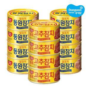 [동원] 라이트스탠다드 85g x8캔 + 고추참치 85g x4캔