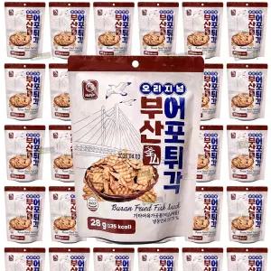 가공안주 부산 어포튀각 오리지날 28g 30봉 1박스 튀김 쥐포 마른 편의점 회사 학원 학교 주전부리 간식