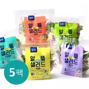 [랭킹닭컴] 1am 알뜰 데일리 샐러드 5종 5팩