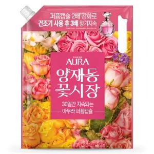 아우라 퍼퓸캡슐 초고농축 섬유유연제 양재동꽃시장 리필
