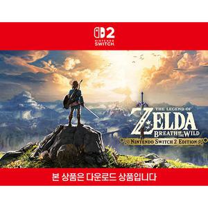 [닌텐도 다운로드 번호][스위치2] 젤다의 전설 브레스 오브 더 와일드 Nintendo Switch 2 Edition 업그레이드 패스