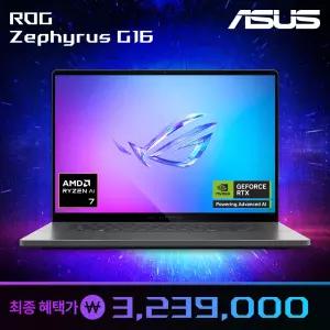 ASUS ROG 제피러스 G16 GA605KH-QR007W 특가 309만 라이젠 AI 7 350 지포스 RTX5050 OLED 게이밍 노트북