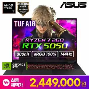 ASUS TUF A18 FA808UH-S8030 특가 162만 라이젠 7 260/지포스 RTX5050 게이밍 노트북 18 대화면 코파일럿
