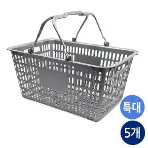 개똥마미 쇼핑바구니 마트바구니 플라스틱 장바구니 특대 회색) x5개