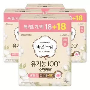 좋은느낌 유기농100% 순면커버 맥시슬림 중형 (18+18)개입 4팩