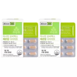 MD추천/레몬즙/레몬밤 다이어트/먹기편한 다이어트정 1개월분/추천/정 타입/오비엑스/공인/건강기능식품/캡슐/보조식품