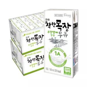 [건국유업] 건국 무항생제 우유 190ml 48팩