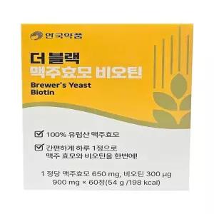 안국약품 맥주효모 건강 더블랙 맥주효모 비오틴 1박스(AD)