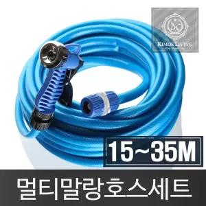 멀티 말랑 물호스 분사기 세트 15-35M 연결구포함/다용도/호스/물분사기/세차/물청소/청소/용/고압/베란다