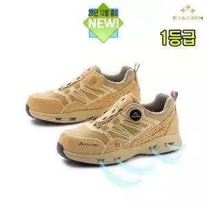 [스타젠] 스타젠안전화/SZ-121/논슬립안전화/4다이얼