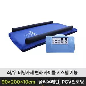 콤슨 복지용구 욕창예방매트리스 AD-1800 Turning 에어매트 공기매트 욕창방지 노인장기요양보험