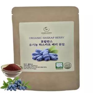 유기농 하스카프베리분말 안토시아닌