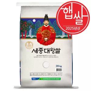 (신선집중) 농협 세종대왕쌀 20kg 25년 햅쌀 / 상등급 / 당일도정 / 박스포장