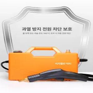 고압스팀청소기 유선 습식 직분사 업소용 멀티 세차기 물통 초고속 예열 스팀청소기