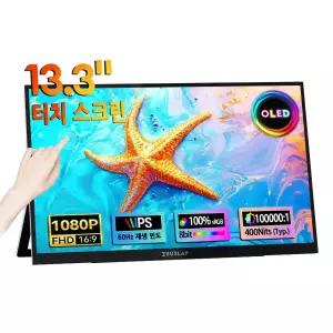제우스랩 OL133ED 휴대용 모니터 OLED 13.3인치 서브 게이밍 포터블 터치 모니터