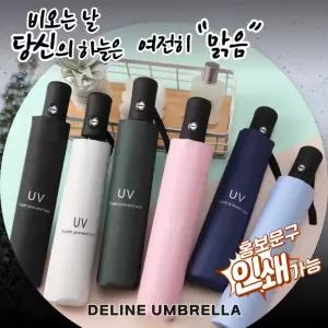 자외선 차단 완전자동 양산 양우산 우양산 양산 장 우산 3단 삼단 자동 투명