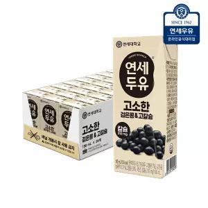 연세두유 고소한 검은콩고칼슘 두유 190ml 24팩