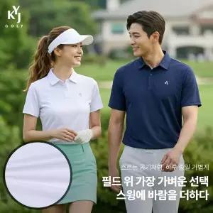 김영주골프 남녀공용 에어스윙 카라 라운딩 골프웨어 반팔 티셔츠(U7SS11)