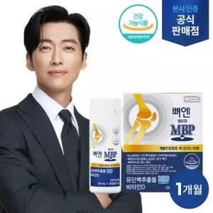 뼈엔 MBP 1박스/1개월분