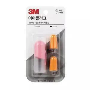 [하프클럽/]귀마개 이어플러그(핑크)(20개 묶음)