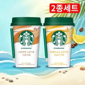 스타벅스 카페라떼 200ml x10개 + 스타벅스 바닐라라떼 200ml x10개