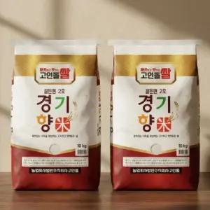 골든퀸 2호 경기 향미쌀 팝콘향 누룽지향 찰진 쌀 20kg