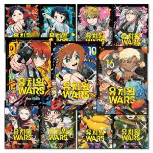 [봄봄북스] 유치원 워즈 WARS 1-16 권 만화 책 단행본 세트 (전16권)