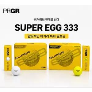PRGR 슈퍼에그 볼 초고반발볼 골프공 옐로우 화이트 비거리