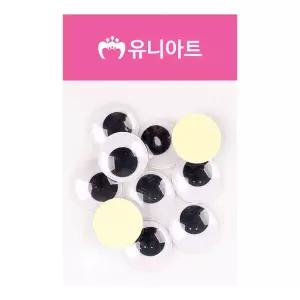 (24mm) 유니아트 접착 눈알/공예눈/공작눈/흔들/만들기눈/동물/인형/만들기/공예/공작/미술/재료/부자재
