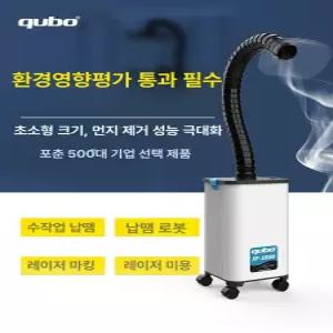 국소 배기장치 집진 필터 공업용 이동식 정화기 흡입기