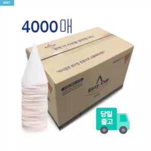 꼬깔컵 4000매 원뿔컵 일회용컵