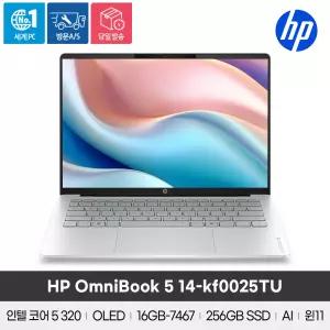 HP 옴니북5 14-kf0025TU/core5-320(6C)/16LPDDR5_on)/ssd256GB/Silver/2K OLED_LwBlult_300nits/win11