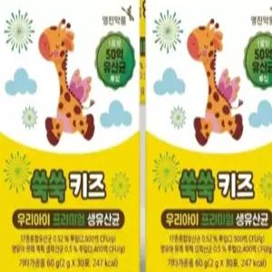 올비틸 우리아이 쑥쑥 키즈 생유산균 키즈 맞춤 분말 스틱 장균형 배변 리듬 케어에 도움을 줄 수 있는 유산균, 60g, 2개