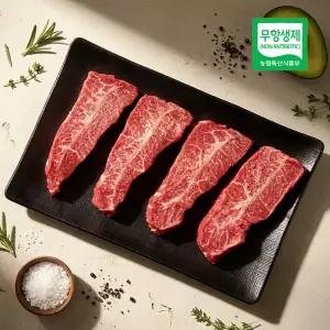 더미트 국내산 무항생제 소고기 1등급 부채살 200g 3개 (600g)