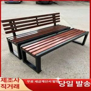 공원 휴게공간 정원 야외용 철제 의자 벤치 실외