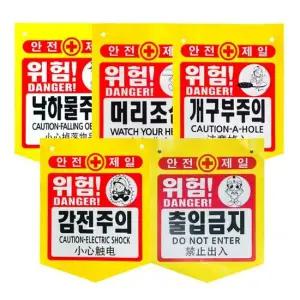양면 PVC타포린(끈부착) 공사장안내 출입금지 머리조심